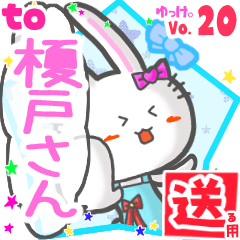 Rabbit's name sticker2 MY180720N07