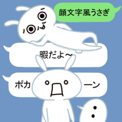 飛びだす顔文字風うさぎ Line スタンプ Line Store