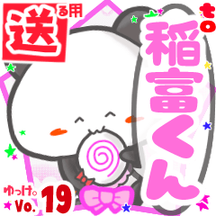 Panda's name sticker2 MY180720N05