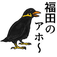 Sticker for Fukuda