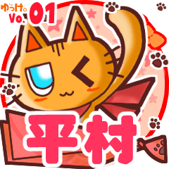 Cute cat's name sticker MY180720N11