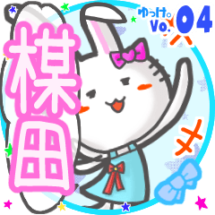 Rabbit's name sticker MY180720N23
