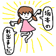 Sakamoto Sticker
