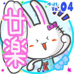 Rabbit's name sticker MY180720N10