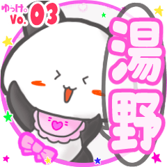 Panda's name sticker MY180720N23