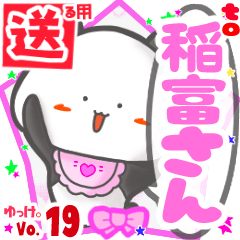 Panda's name sticker2 MY180720N06