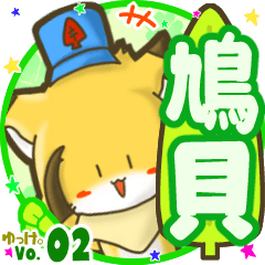 Little fox's name sticker MY180720N24