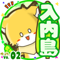Little fox's name sticker MY180720N11