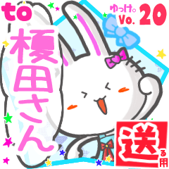 Rabbit's name sticker2 MY180720N09