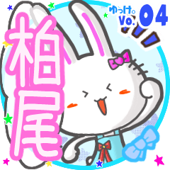 Rabbit's name sticker MY180720N24