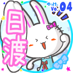 Rabbit's name sticker MY180720N11