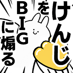 BIG Rabbits feeding [Kenji]