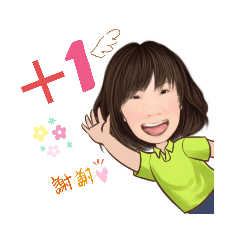 忻有所屬(開心篇)