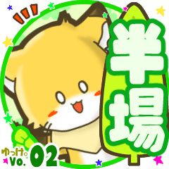 Little fox's name sticker MY180720N25