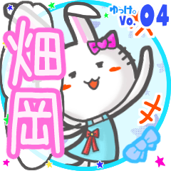 Rabbit's name sticker MY180720N25