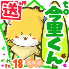 Little fox's name sticker2 MY180720N10