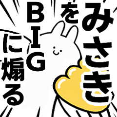 BIG Rabbits feeding [Misaki]