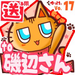 Cute cat's name sticker2 MY180720N11