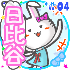 Rabbit's name sticker MY180720N12