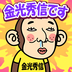 Konkohidenobu is a Funny Monkey2