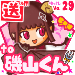 ✳磯山くん✳送るSTAMP byゆっけ。29