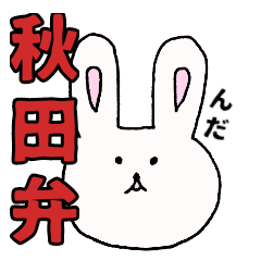 noutenkiusagistickers5