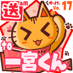 Cute cat's name sticker2 MY180720N12