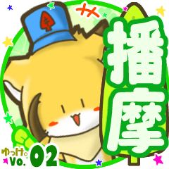 Little fox's name sticker MY180720N13