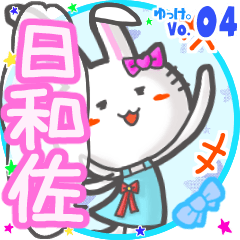 Rabbit's name sticker MY180720N13