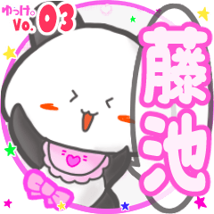 Panda's name sticker MY180720N26