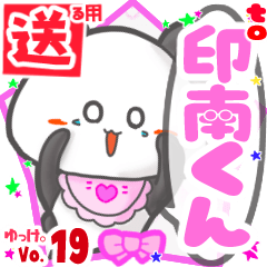 Panda's name sticker2 MY180720N09
