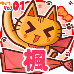 Cute cat's name sticker MY180720N01
