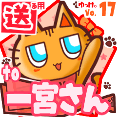 Cute cat's name sticker2 MY180720N13