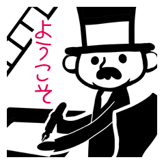紳士キネマ【ノスタルジック紳士スタンプ】