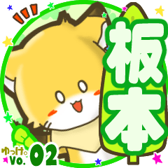 Little fox's name sticker MY180720N27