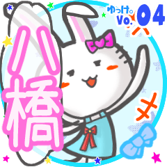 Rabbit's name sticker MY180720N27