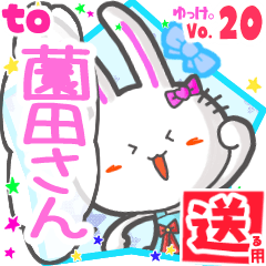 Rabbit's name sticker2 MY180720N13
