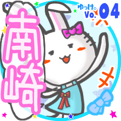 Rabbit's name sticker MY180720N01