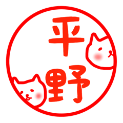 fukunyan Hirano sticker