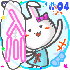 Rabbit's name sticker MY180720N14