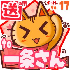 Cute cat's name sticker2 MY180720N15