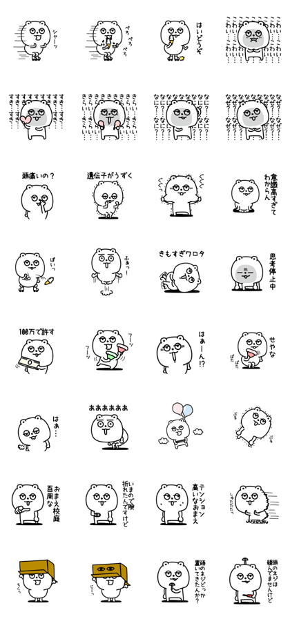 スタンプ無料get ぼけーっとしてるくま情緒不安定かな Stampick スタンピック