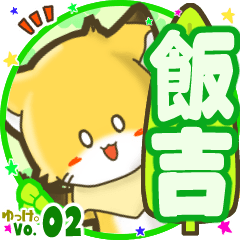 Little fox's name sticker MY180720N28