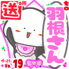 Panda's name sticker2 MY180720N12