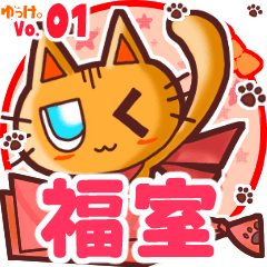 Cute cat's name sticker MY180720N03