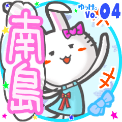 Rabbit's name sticker MY180720N02