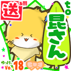 Little fox's name sticker2 MY180720N15