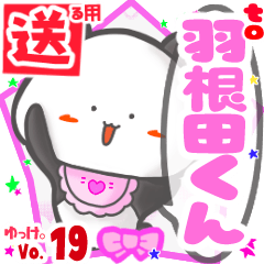 Panda's name sticker2 MY180720N13