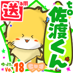 Little fox's name sticker2 MY180720N16
