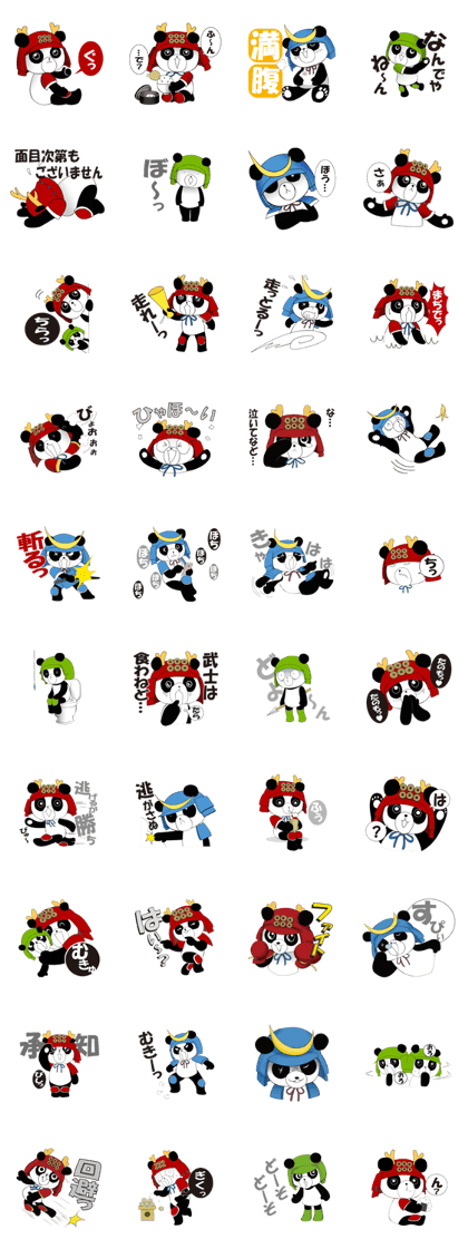 PANDA-MARU